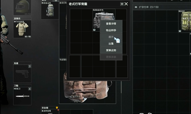 暗区突围爆仓怎么套包