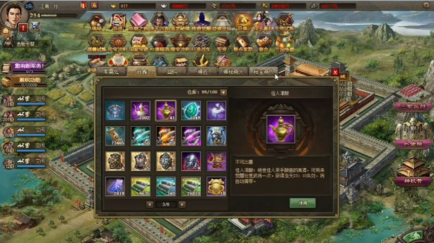 攻城掠地觉醒材料杯莫停有什么技巧
