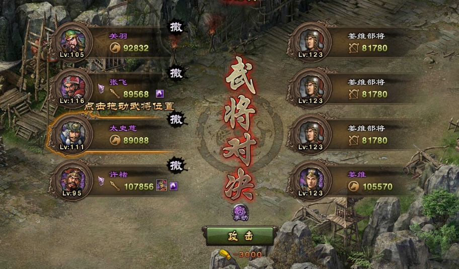 攻城掠地姜维助阵有什么意义