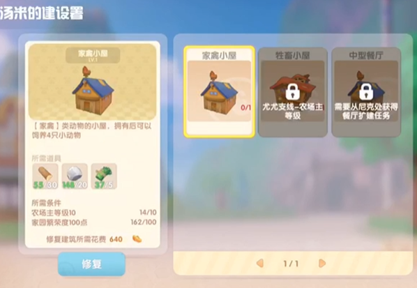 摩尔庄园鸟窝怎么做