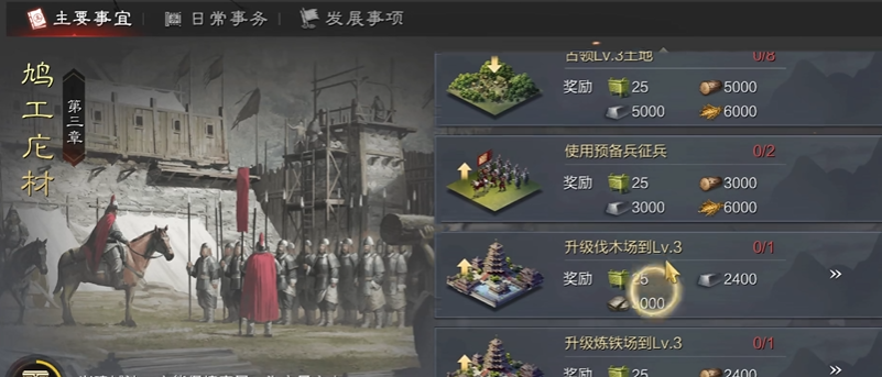率土之滨怎么解锁技术值
