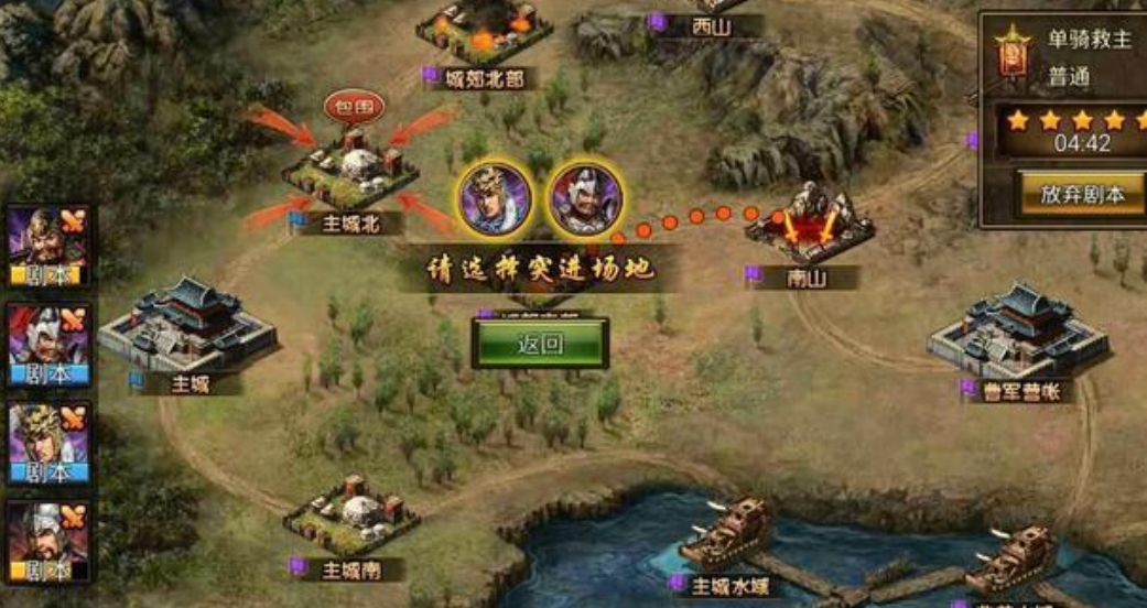 攻城掠地打刘备亲卫有什么用
