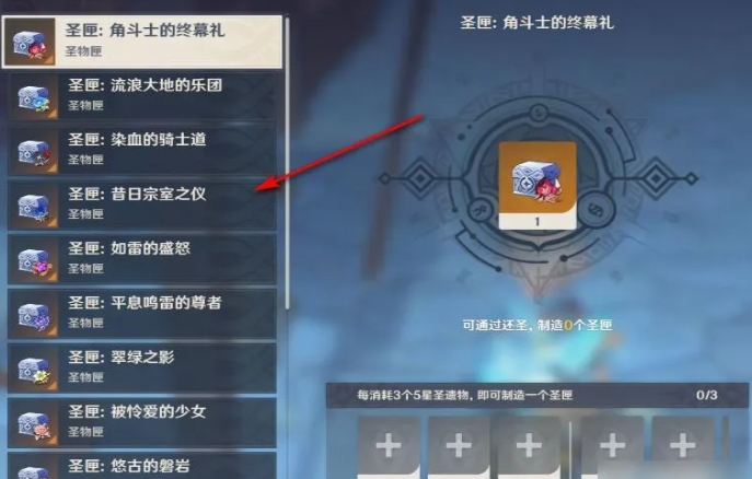 原神橙色圣遗物怎么合成