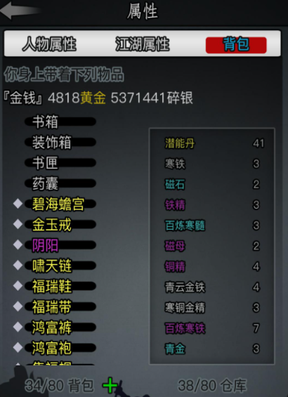 放置江湖1转古墓怎么加点
