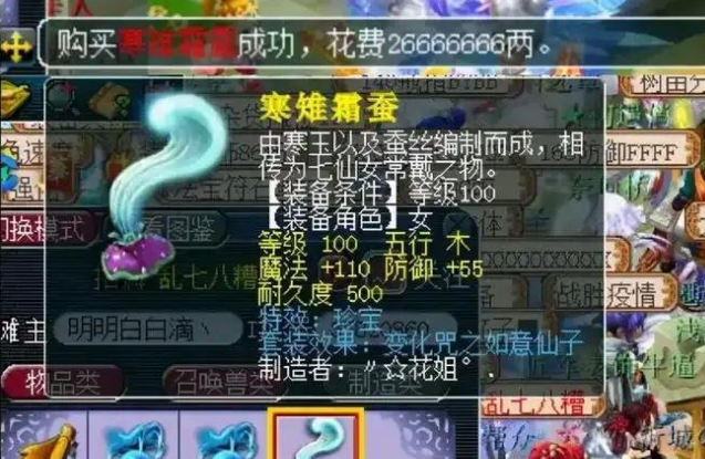 梦幻西游高速法系怎么配装 梦幻西游高速法系怎么配装