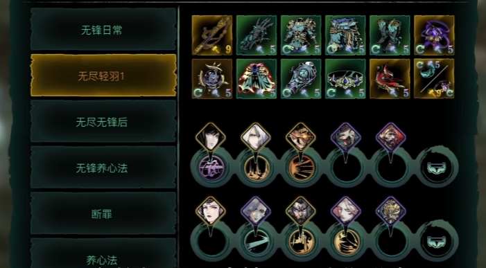 影之刃3无尽劫境虚空怎么打