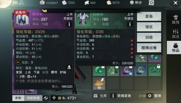 楚留香手游什么职业好玩