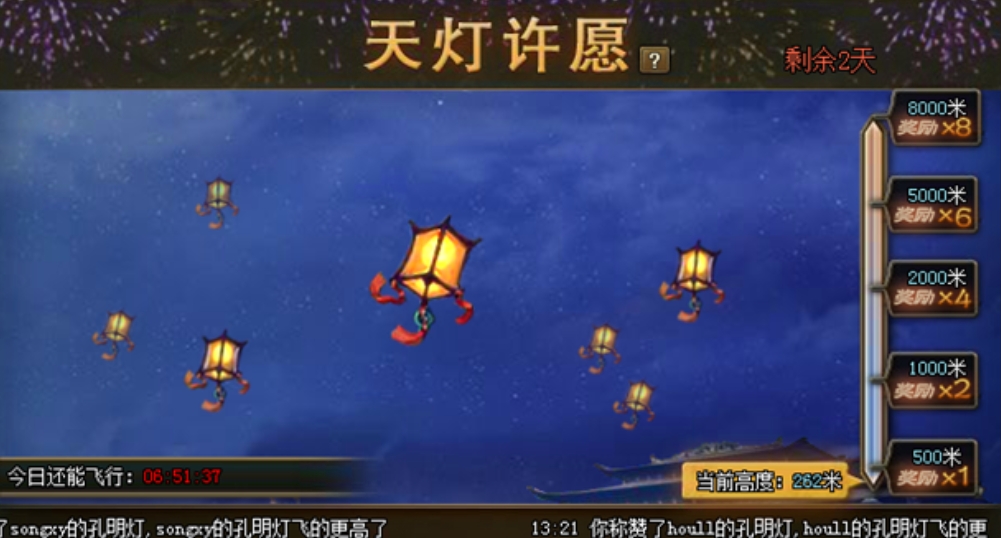 攻城掠地孔明灯是有什么用