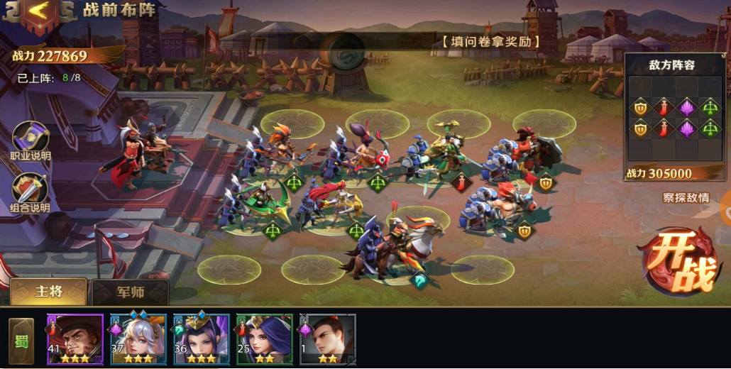 少年三国志零实战篇怎么过
