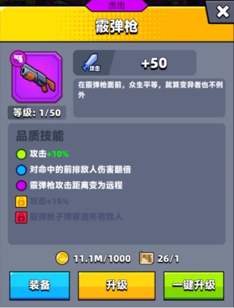 弹壳特攻队霰弹枪怎么获得