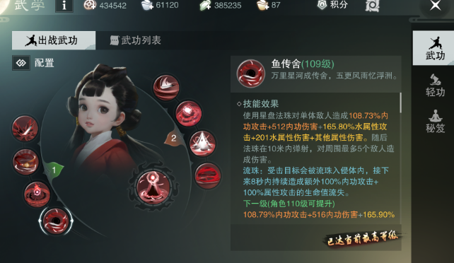 楚留香怎么提升修为快 楚留香怎么提升修为快