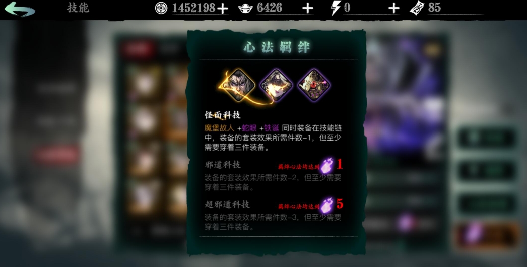 影之刃3沐小葵装备什么心法
