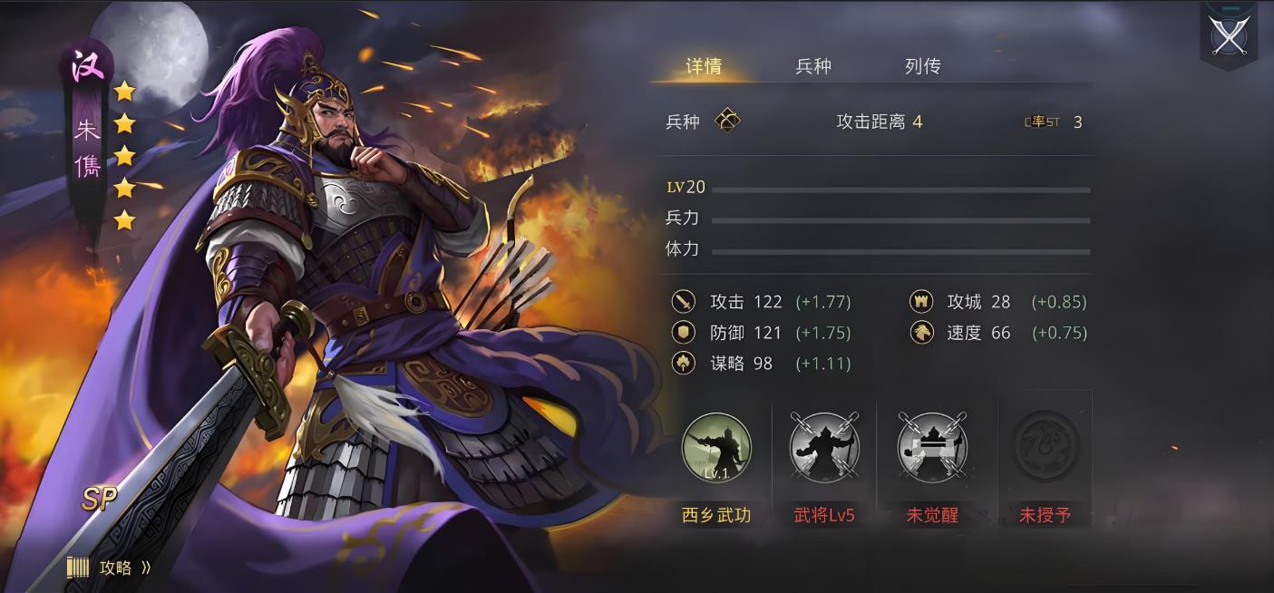 率土之滨五星朱儁怎么得