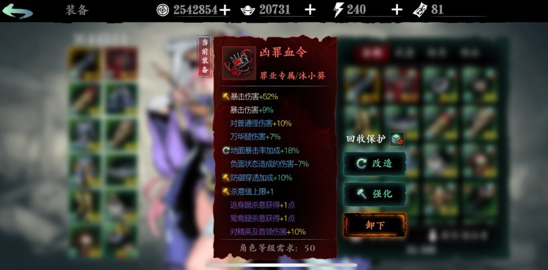 影之刃3沐小葵装备什么心法