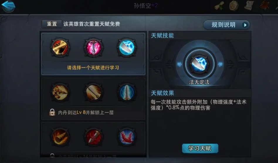 乱斗西游2仙府有什么用