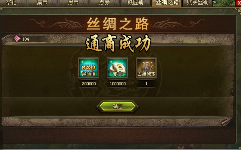 攻城掠地关羽丝绸有什么用