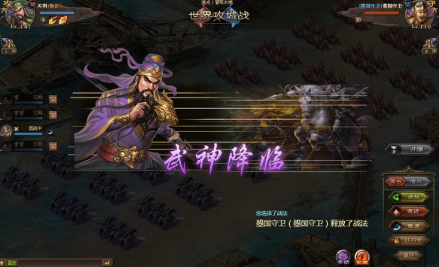攻城掠地关羽丝绸有什么用