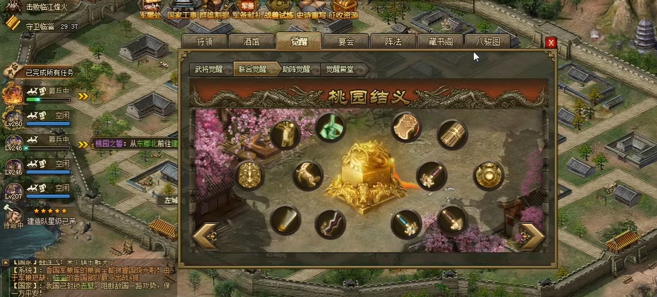 攻城掠地武将怎么过
