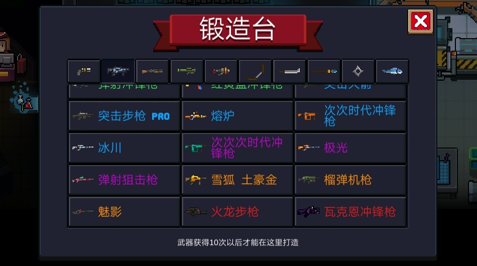 元气骑士电磁轨道炮有什么用