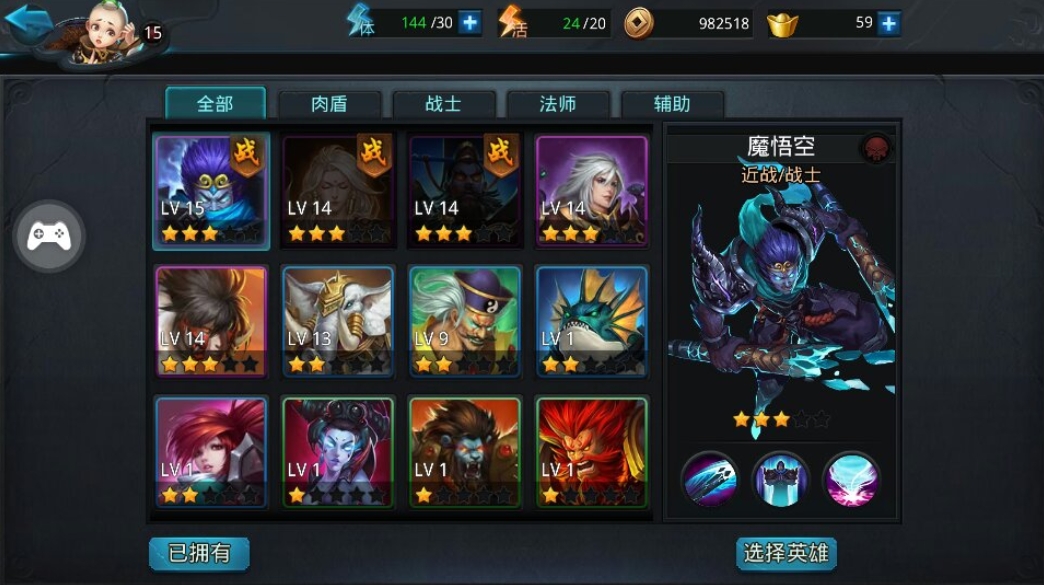乱斗西游2魔族克什么