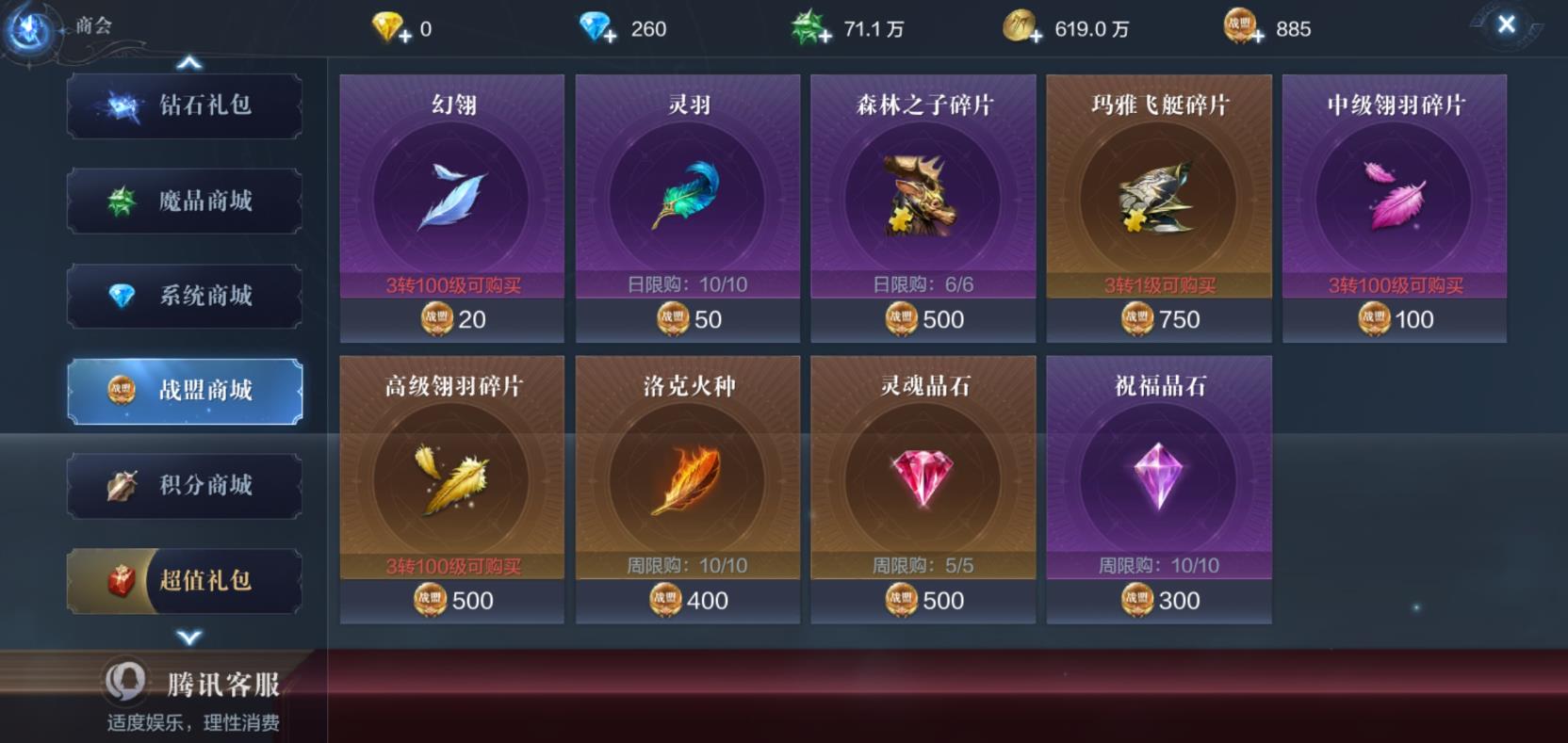 全民奇迹2隐藏药剂怎么制作