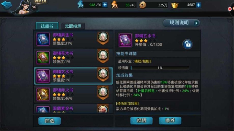 乱斗西游2弥勒佛用什么法宝好