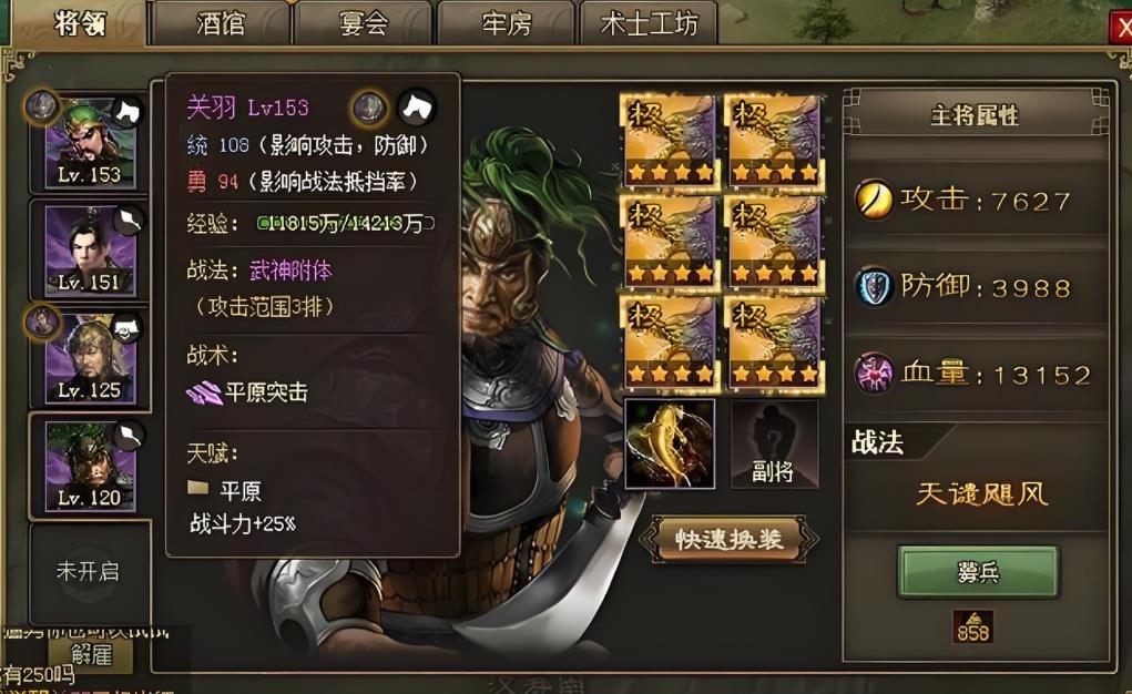 攻城掠地蛮荒6是什么