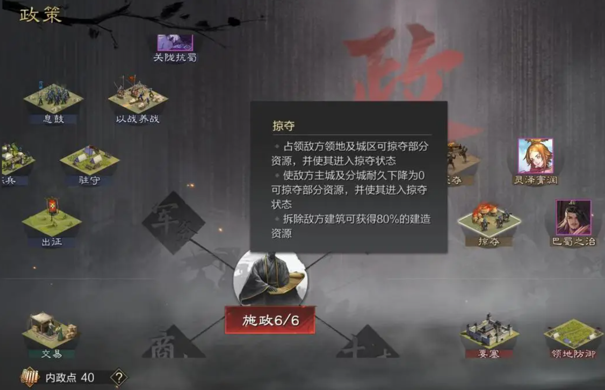 率土之滨流浪后怎么恢复 率土之滨流浪后怎么恢复