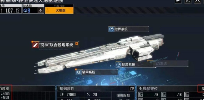 无尽的拉格朗日战舰快速升级