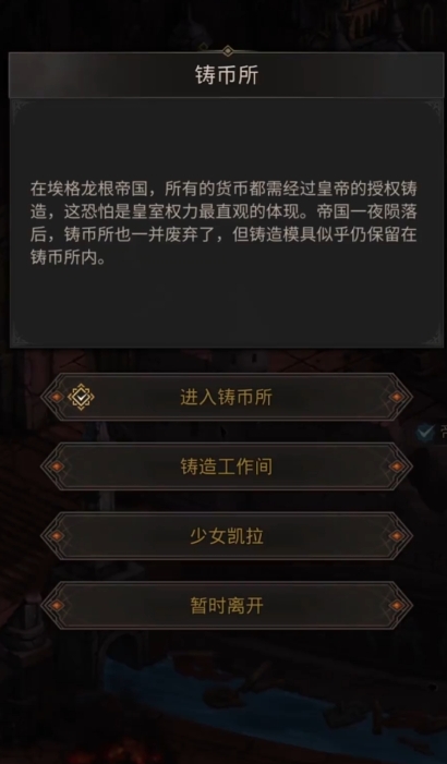 地下城堡3弃儿任务凯拉怎么打