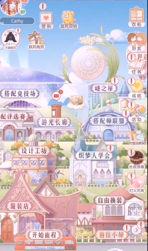 奇迹暖暖的技能怎么升级