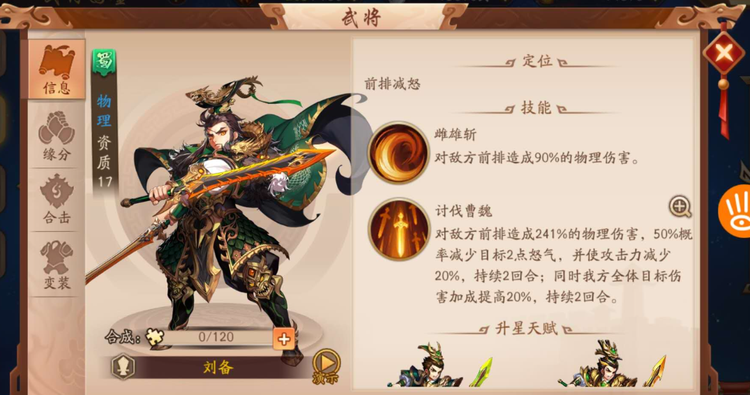 少年三国志2什么红将强