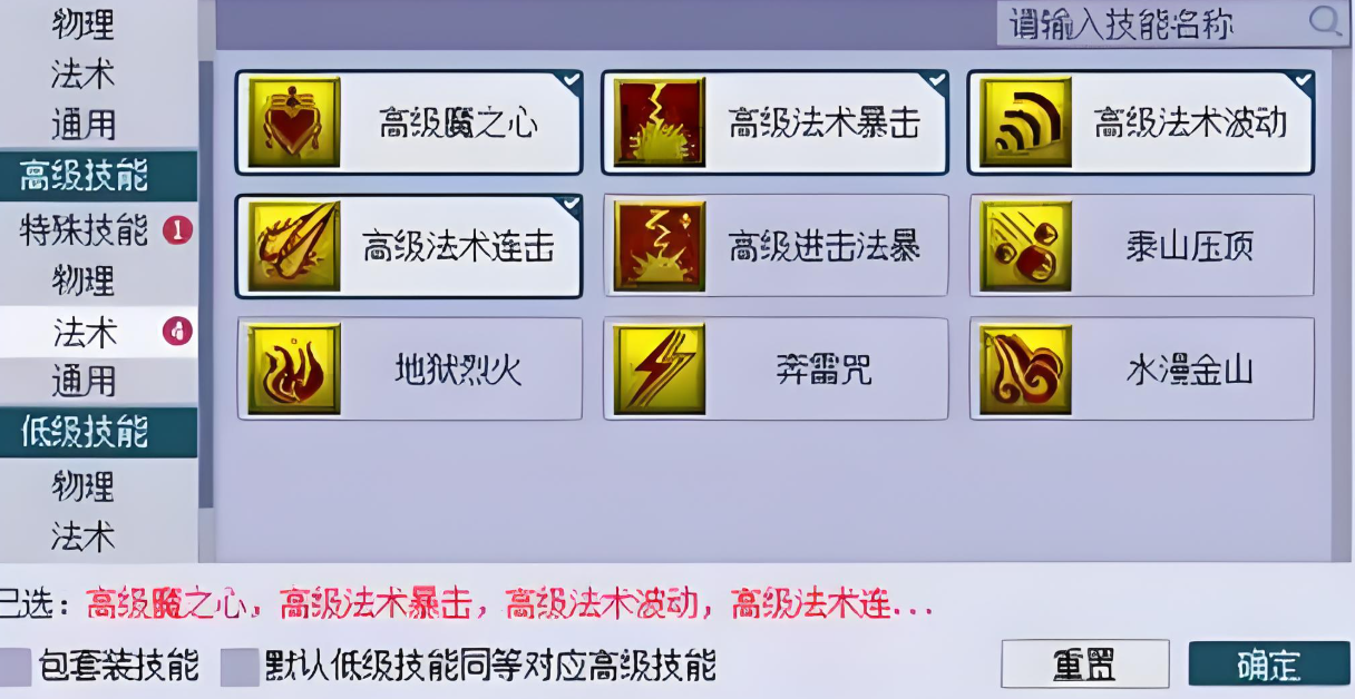 梦幻西游要法宠做什么
