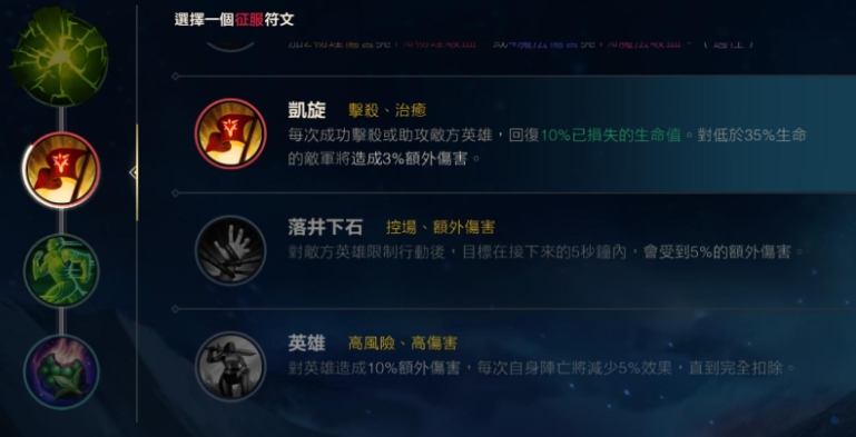英雄联盟手游凯旋回血的天赋有什么用