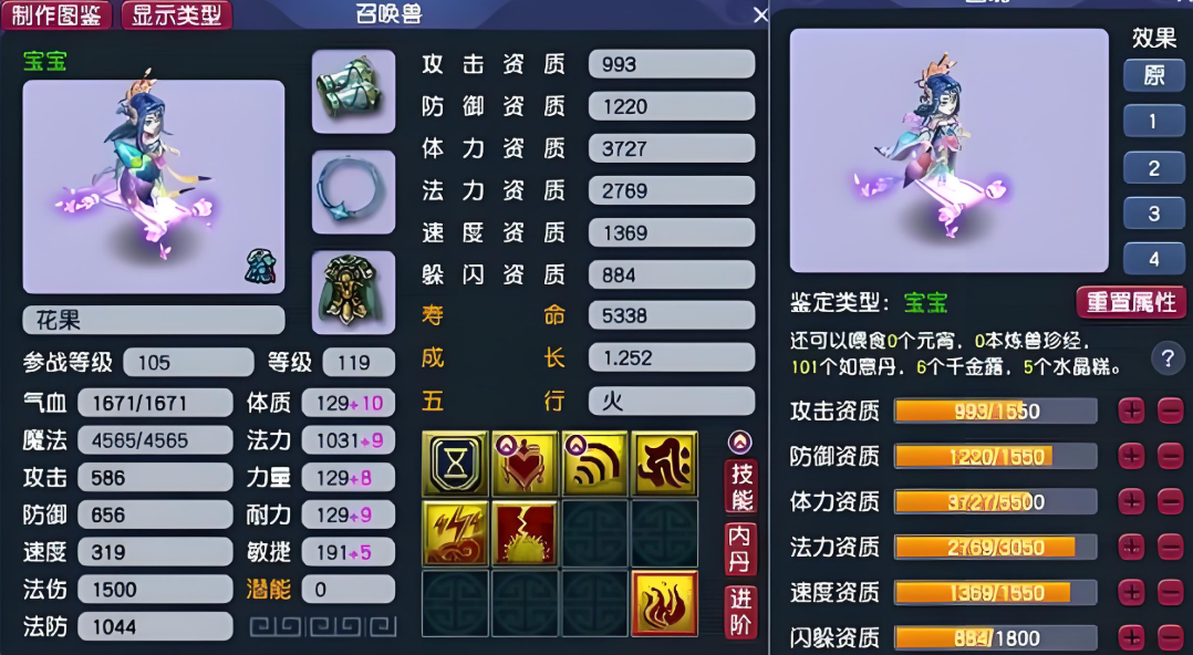 梦幻西游要法宠做什么