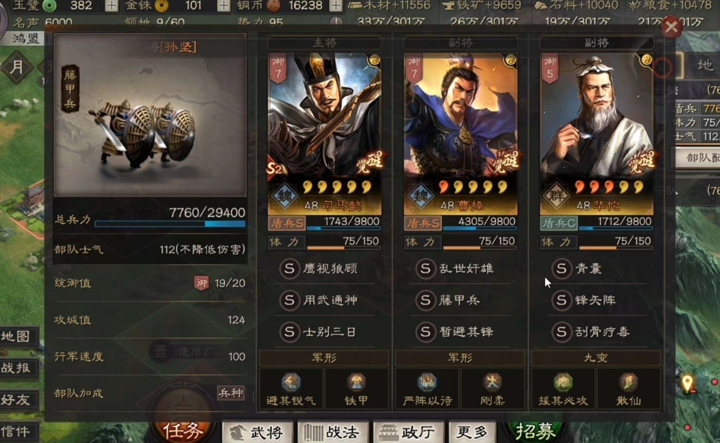 三国志战略版如何增加队伍