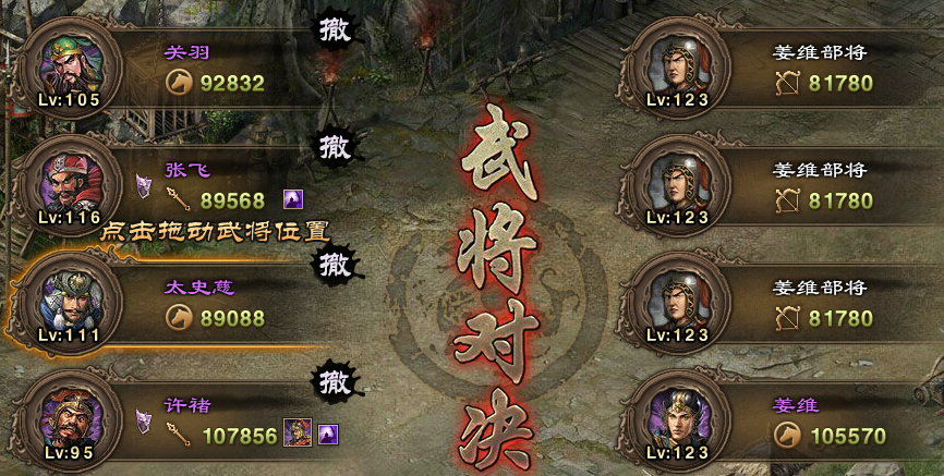 攻城掠地93过姜维本怎么过