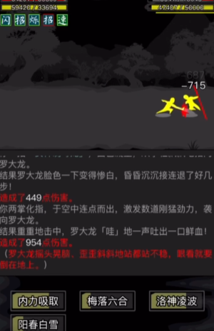 放置江湖天意刀法怎么做