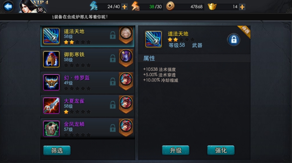 乱斗西游金角什么破天赋
