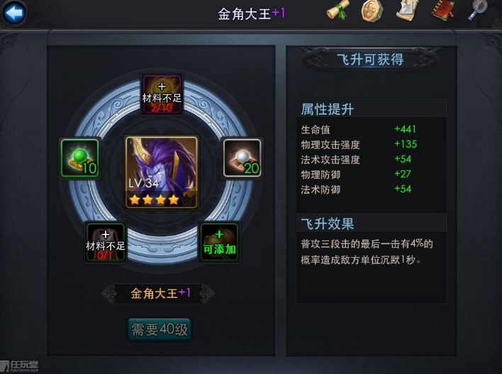 乱斗西游金角什么破天赋
