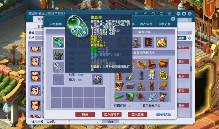 梦幻西游打图为什么玩五庄观