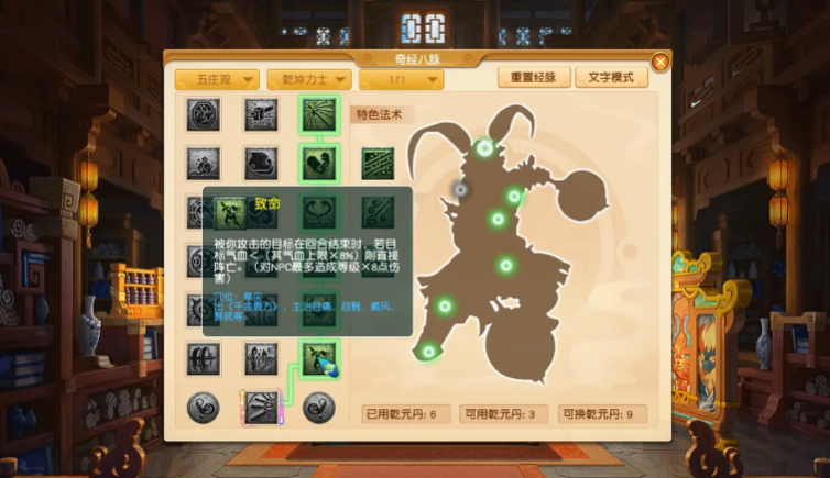 梦幻西游打图为什么玩五庄观