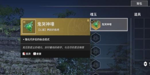 永劫无间鬼哭神嚎怎么打出来