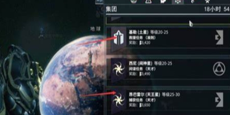 星际战甲每日任务奖励在哪
