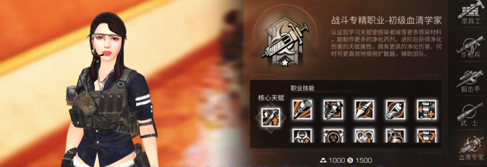 明日之后要选什么职业