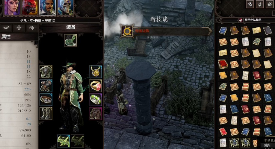 神界原罪2怎么刷技能书