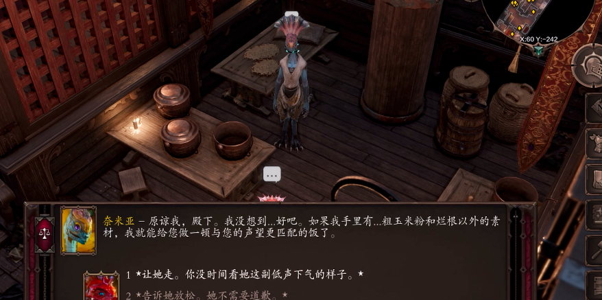神界原罪2队友支线任务怎么做的