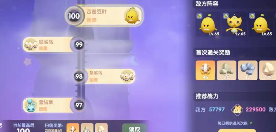 摩尔庄园初级剑士是怎么打的