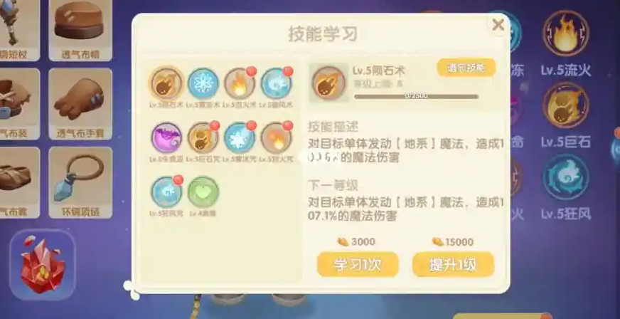 摩尔庄园初级剑士是怎么打的