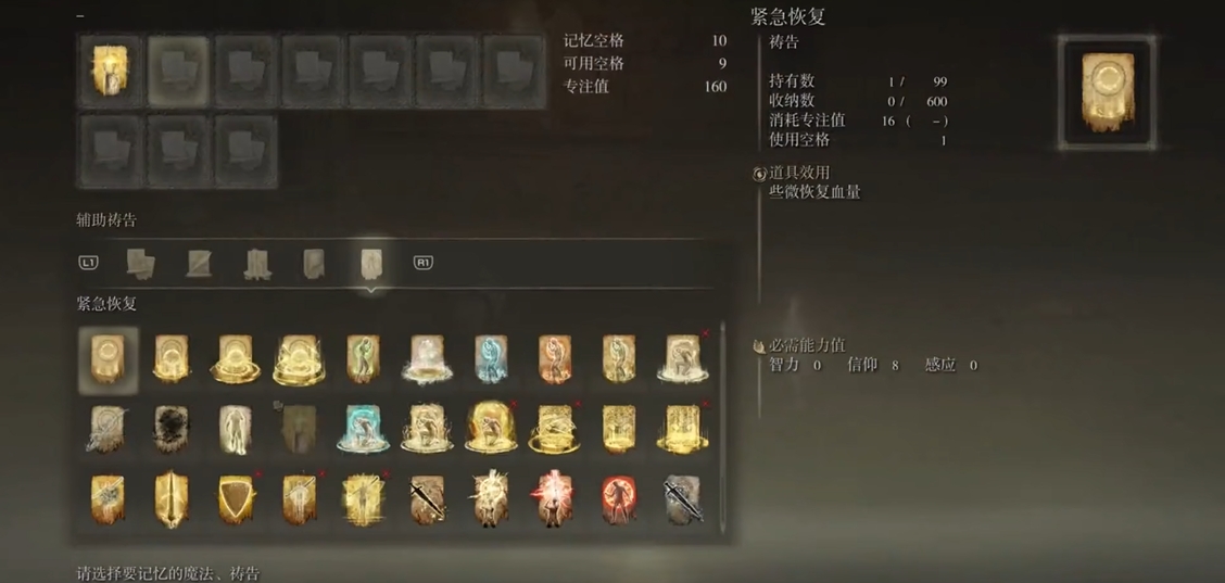 艾尔登法环最强装备套装是什么